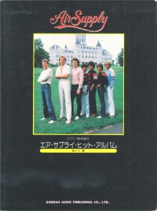 AIR SUPPLY ヒット・アルバム　ピアノ弾き語り